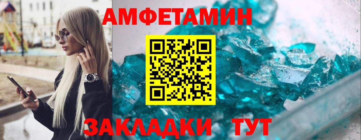 Amphetamine  Вход с VPN  Павловский Посад  Амфетамин  Amphetamine 97% 