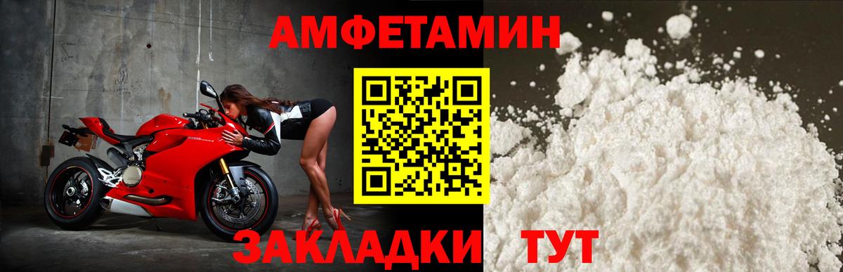 АМФ Premium Павловский Посад