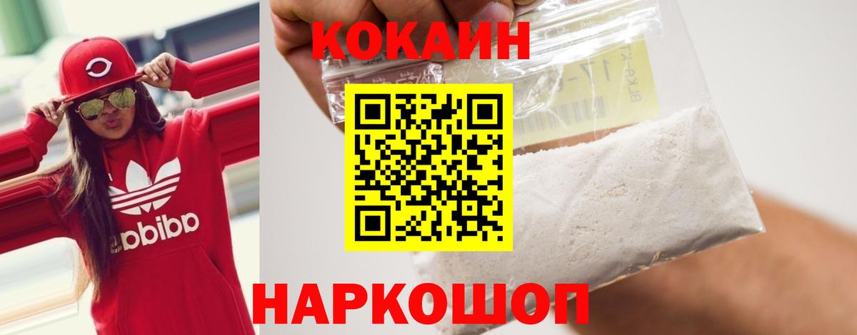 Кокаин VHQ  Вход с VPN  Павловский Посад 
