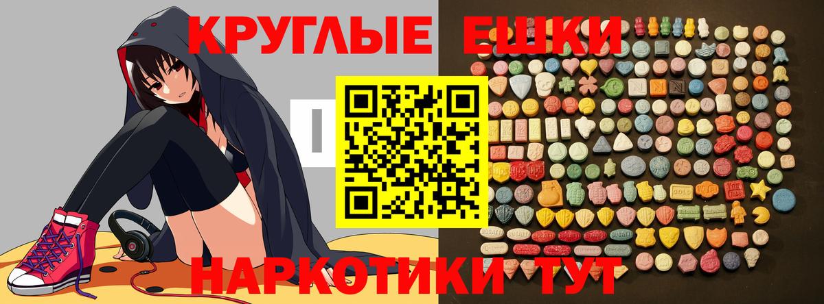 ЭКСТАЗИ таблы Павловский Посад