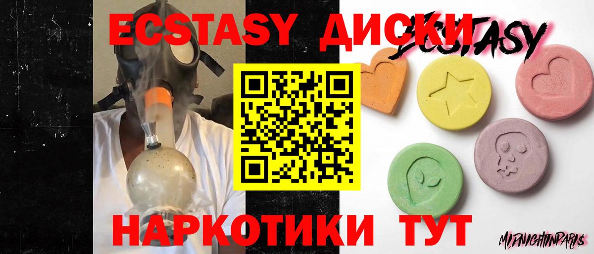 Экстази 250 мг  Экстази  Вход с VPN  Павловский Посад  Ecstasy mix 