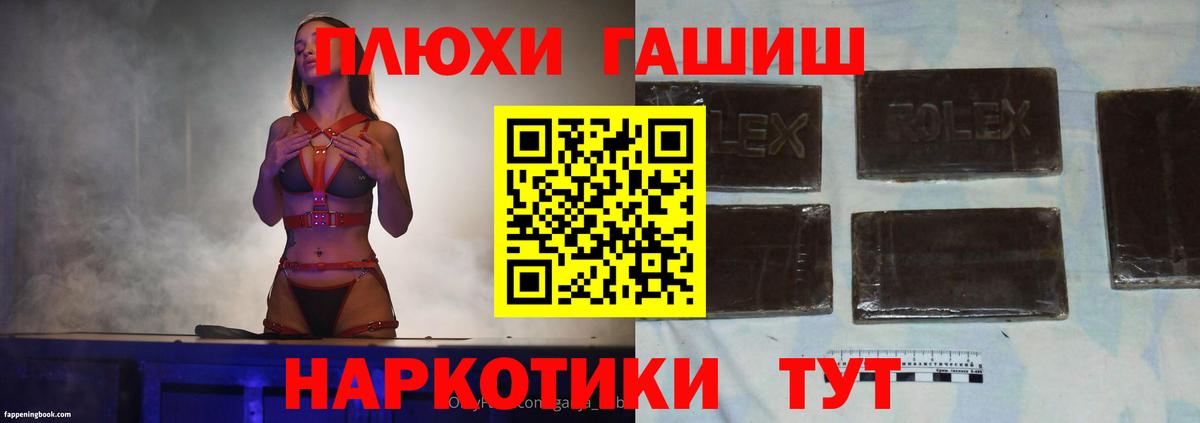 Гашиш убойный Павловский Посад
