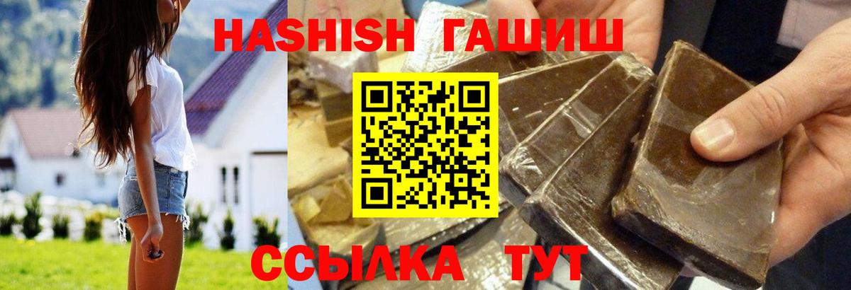 ГАШ  ГАШ Premium  купить наркотик  Вход с VPN  Павловский Посад  ГАШИШ хэш 
