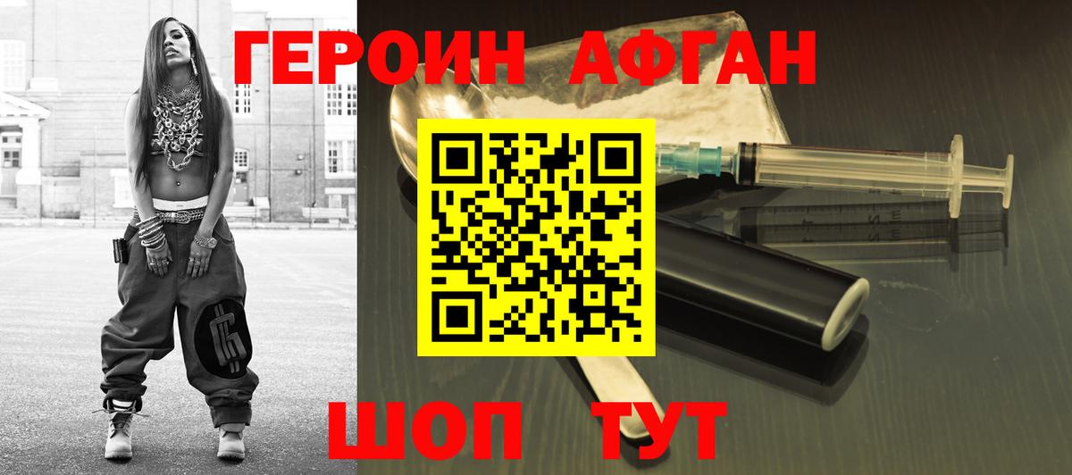Павловский Посад  Героин герыч  Вход с VPN 