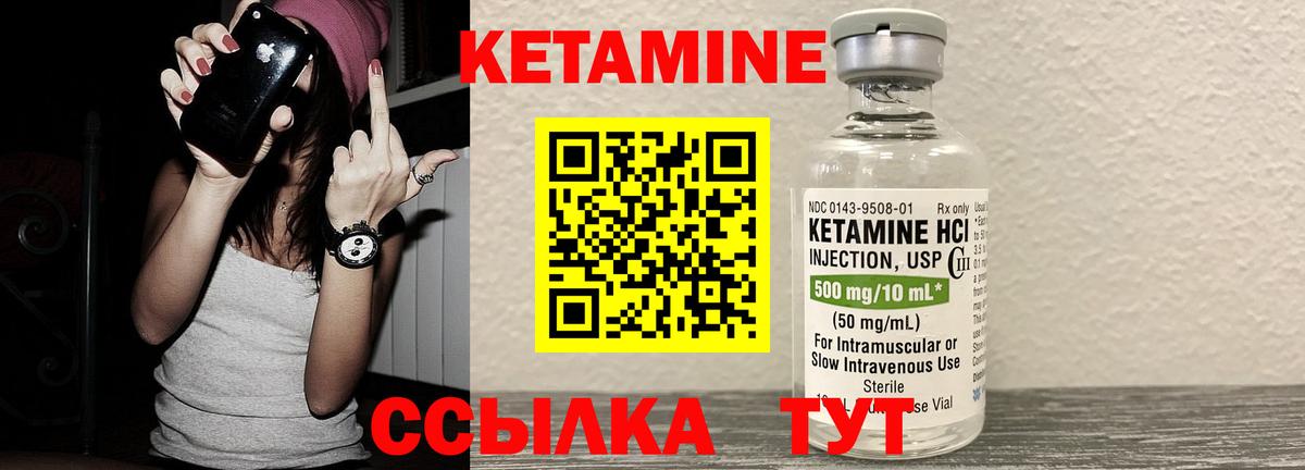 Кетамин VHQ  сайты даркнета какой сайт  Павловский Посад  КЕТАМИН VHQ  Вход с VPN 