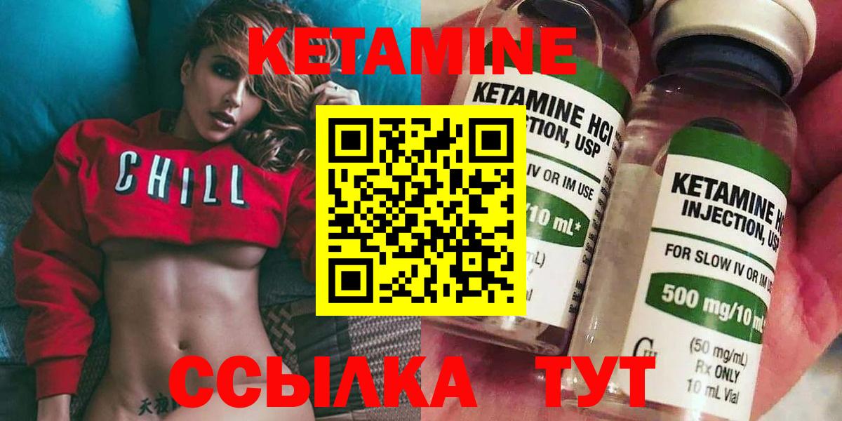 Кетамин VHQ Павловский Посад