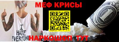 крисы Севастополь