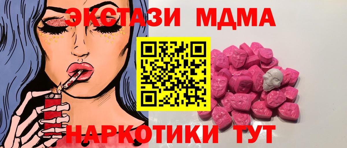 Павловский Посад  МДМА Molly  МДМА  Вход с VPN 