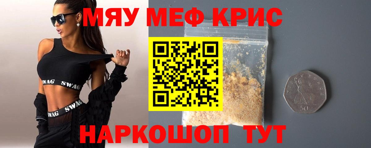 МЕФ VHQ  МЕФ mephedrone  Мефедрон  Павловский Посад  Вход с VPN 