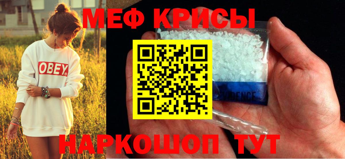 Меф мяу мяу Павловский Посад