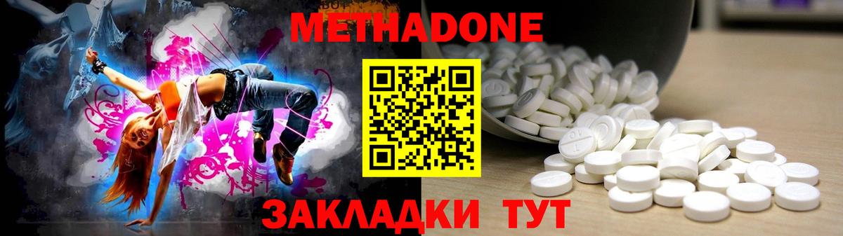 Метадон VHQ Павловский Посад