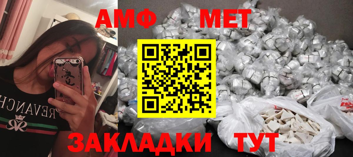 МЕТАМФЕТАМИН мет  Вход с VPN  Метамфетамин  Павловский Посад  МЕТАМФЕТАМИН мет 