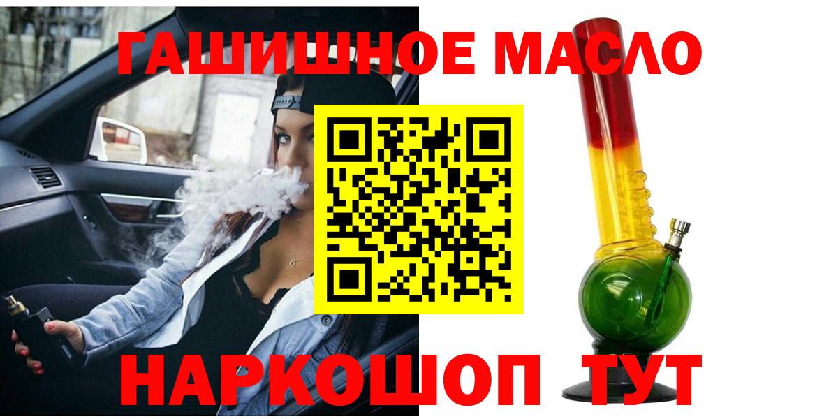 Павловский Посад  наркошоп  Вход с VPN  ТГК THC oil 