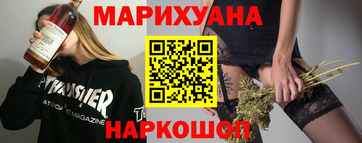 Бошки Шишки THC 21%  Каннабис VHQ  Павловский Посад  Вход с VPN  Шишки марихуана план  Бошки Шишки ГИДРОПОН 